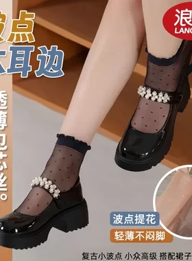 浪莎少女短丝袜黑色波点木耳边袜