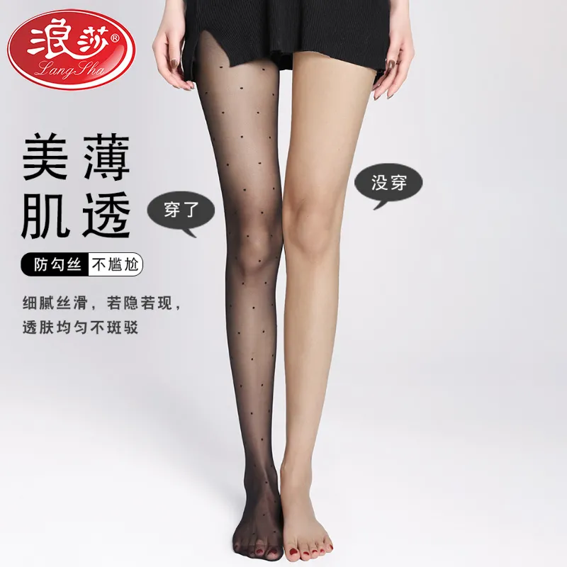 浪莎性感波点黑丝袜薄连裤袜