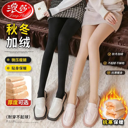 浪莎光腿神器秋冬季加绒加厚打底裤女外穿肉色裸感保暖连体裤袜春
