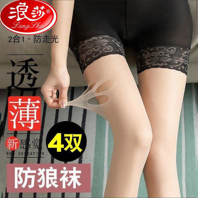 浪莎丝袜女春秋薄款防勾丝安全裤