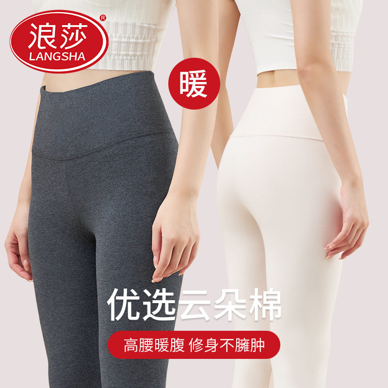 浪莎薄款棉女打底裤九分保暖秋冬
