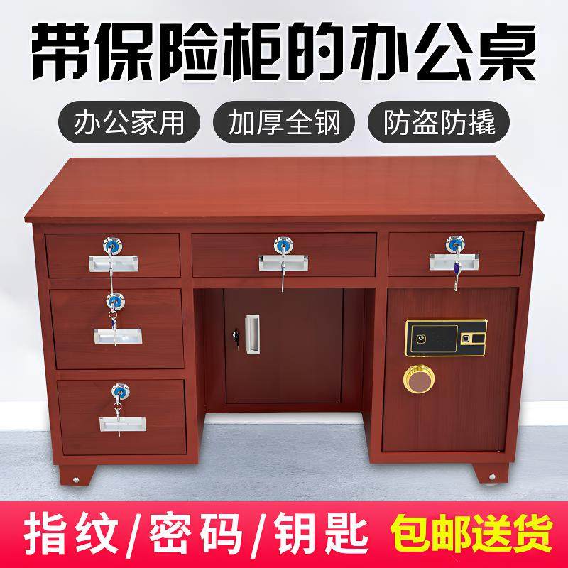 全钢带保险柜办公桌家用大型指纹密码投币保险箱办公室双门保险柜