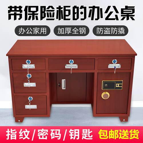 保险柜带桌子指纹密码双门家用