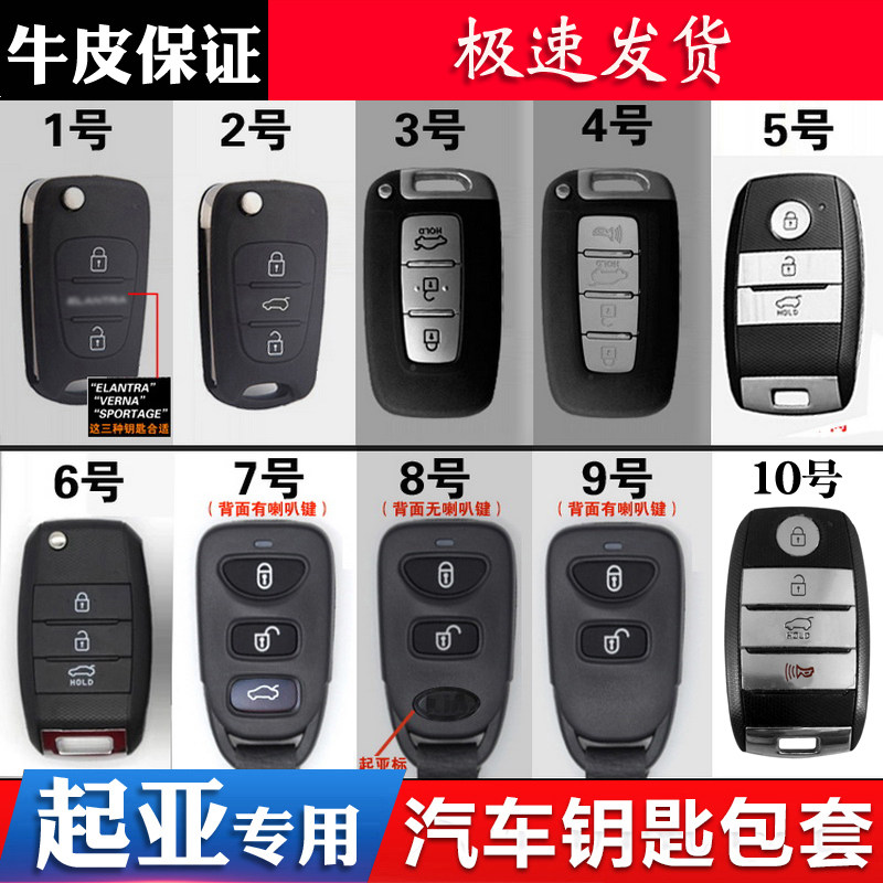 适用起亚新k5狮跑k3s御翔汽车