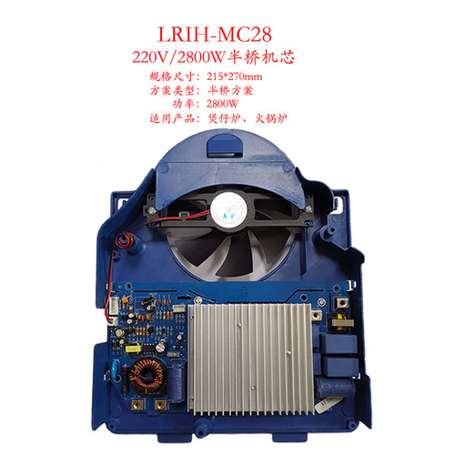 半桥800W220V低功率连续加热主板