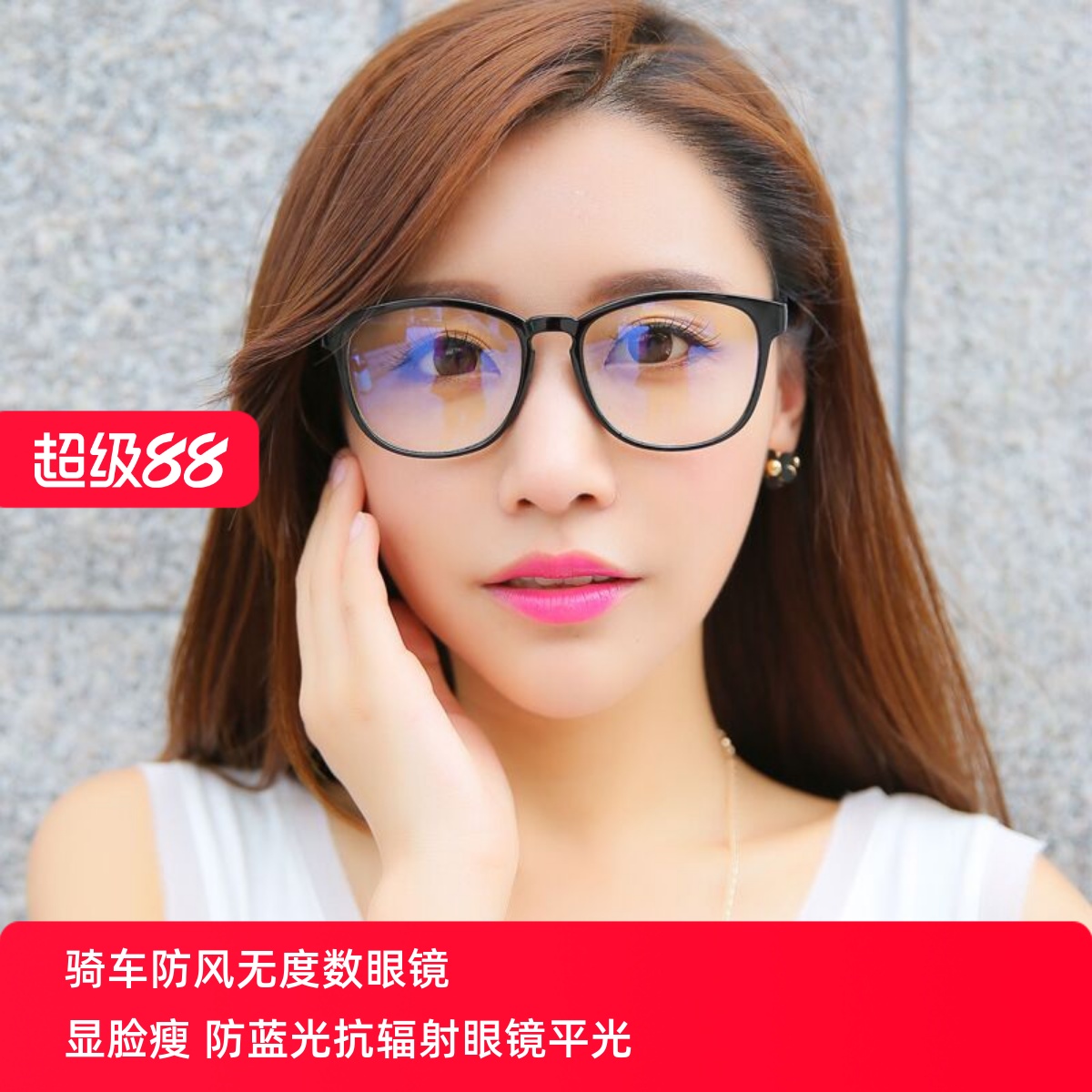 大框防辐射眼镜潮男女款平光镜手机上网护目镜抗疲劳防蓝光电脑镜