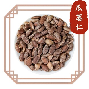 瓜蒌子中药材瓜蒌仁瓜蒌籽栝楼仁吊瓜子瓜蒌籽天然无硫包