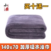 加厚140x70游泳浴巾towel吸水不掉毛按摩巾美容刻字 买十送一