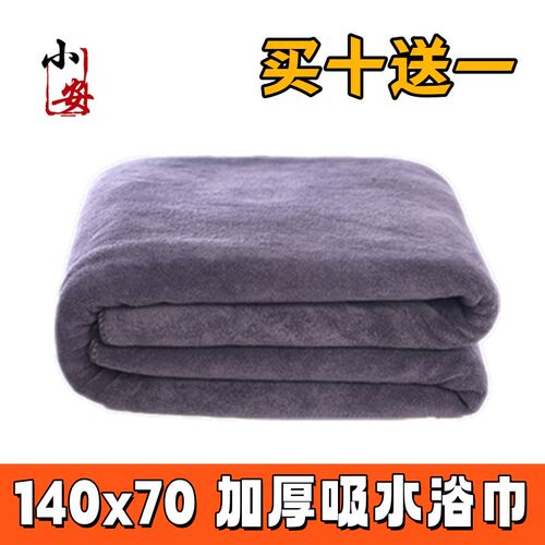 买十送一吸水浴巾游泳按摩美容巾