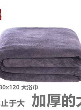 加厚180x120超大浴巾吸水美容院专用浴巾200铺床巾不掉毛定制刻字