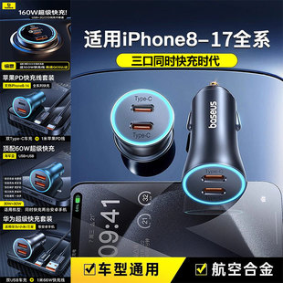 倍思多口车载充电器160w适用华为苹果17快充40W汽车点烟器3口车充