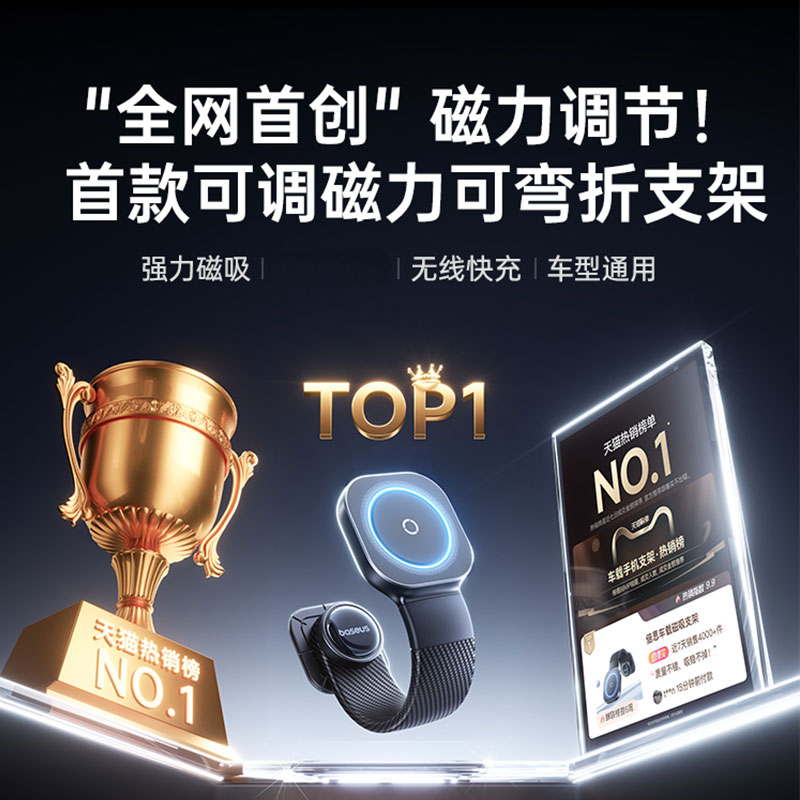 倍思C03车载无线充磁吸支架手机