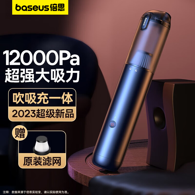 倍思车载吸尘器车用无线大功率强力汽车家用充电手持便携式小型吸