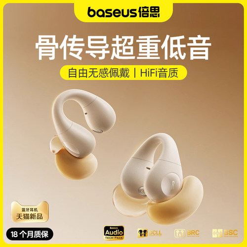 倍思AS01蓝牙耳机无线气骨传导不入耳开放式耳夹运动跑步2024新款