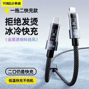 英迹Typec数据线二合一双头pd100w充电线tpyec超级一拖二快充适用苹果华为小米iPhone15一拖三typec和苹果c口