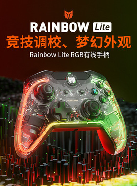 墨将彩虹C1Lite有线PC电脑游戏手柄使命召唤PS4Switch手柄怪物猎