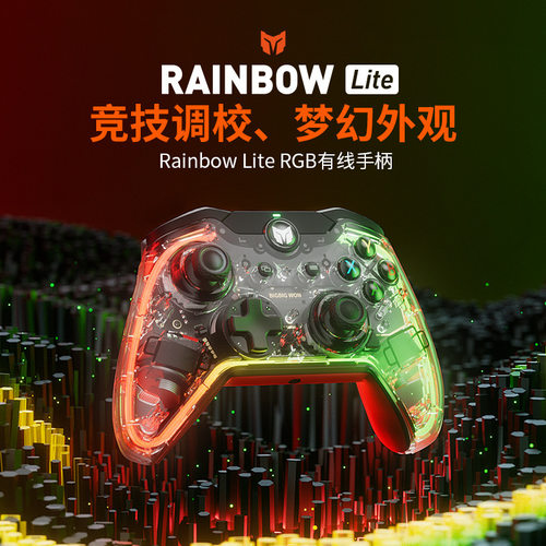 墨将彩虹C1Lite有线PC电脑游戏手柄使命召唤PS4Switch手柄怪物猎