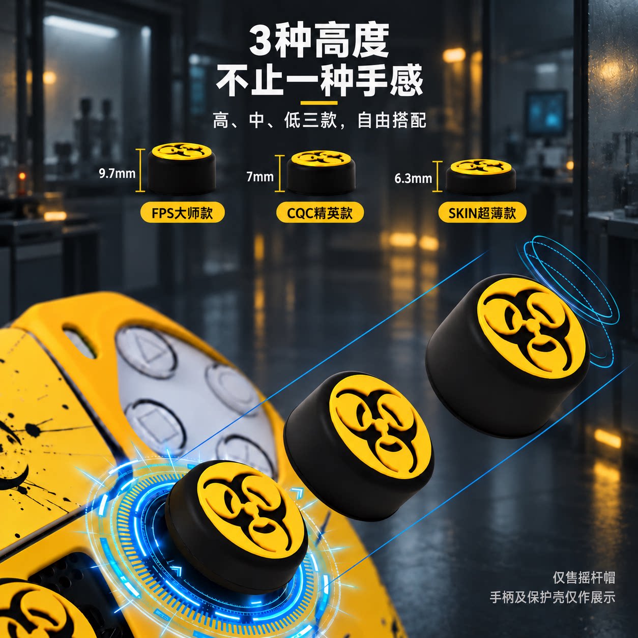 雷狼适用于PS5/PS4/NS Pro摇杆帽大帽防滑防磨损防手汗硅胶配件帽