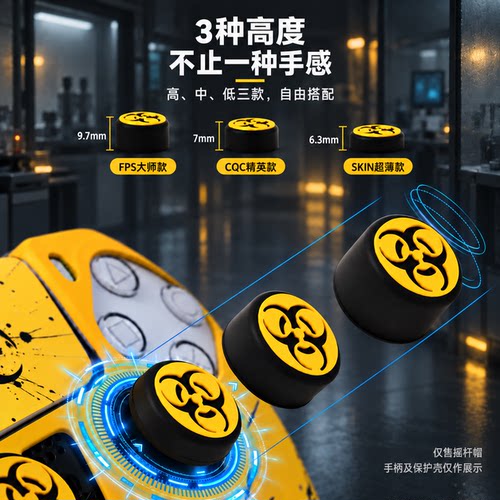 雷狼适用于PS5/PS4/NS Pro摇杆帽大帽防滑防磨损防手汗硅胶配件帽
