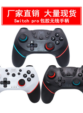 switch手柄pro无线蓝牙体感switchpro游戏手柄ns手柄oled游戏机