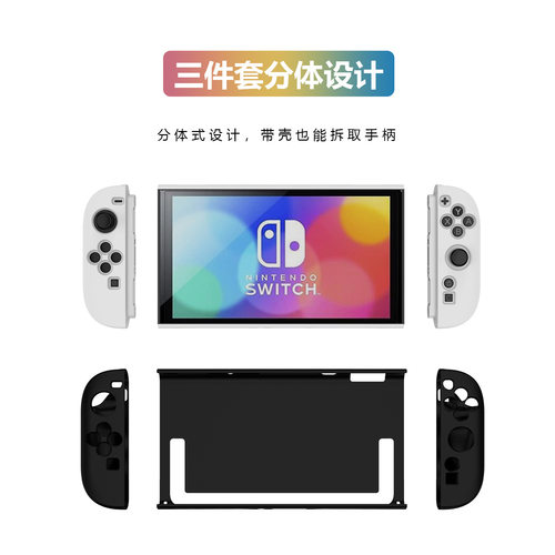Switch2游戏主机保护壳