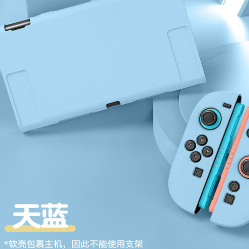 switch2代分体式全包保护壳软壳