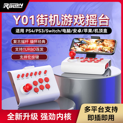 街机摇杆台无线蓝牙电脑安卓IOS手机Switch电视p4拳皇街霸格斗PS4