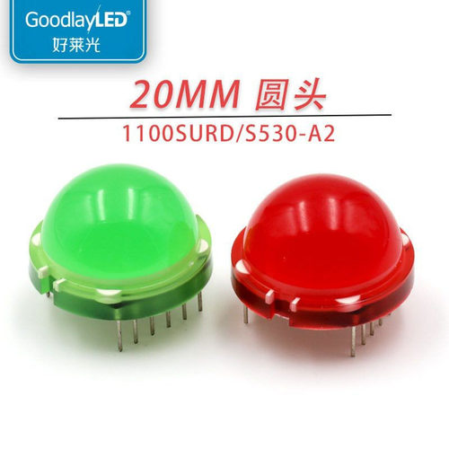 530SRD20MM多色LED灯珠