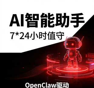 OpenClaw AI自动化系统安装 Claude Agent机器人部署