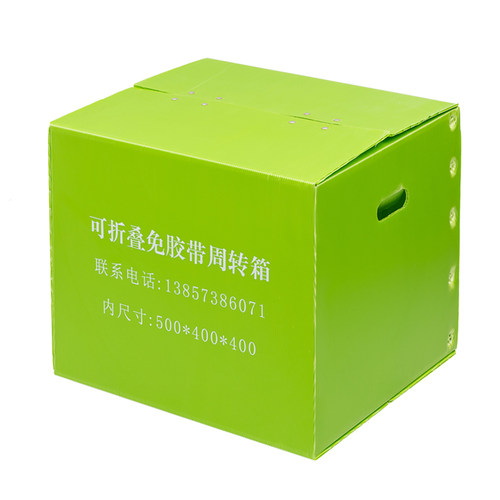 5mmPP塑料中空板周转箱，物料回收箱，家用收纳箱，搬家箱包装箱