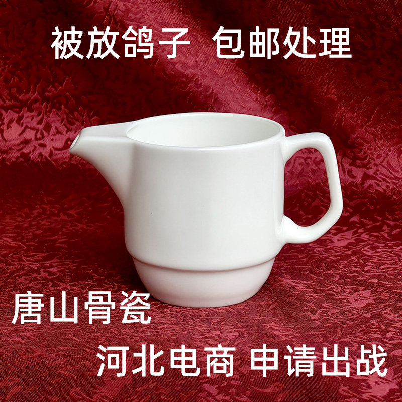 麦记奶壶 唐山高骨瓷 奶罐奶杯奶缸 陶瓷器糖水铺甜品店餐具
