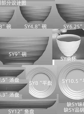 SY系列骨瓷餐具碗碟盘子家用组合中式纯白色陶瓷器无铅釉自由组合