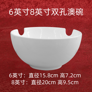 6/8英寸 双孔澳碗 超大一下碗 筷子碗 大容量 纯白骨瓷碗器