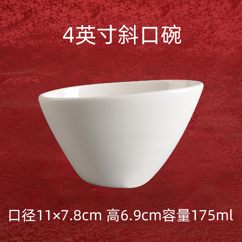 4英寸斜口碗 异形骨瓷创意骨质瓷纯白色白胎陶瓷日韩餐具透明