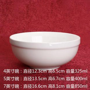 骨瓷碗 4英寸 6英寸 7英寸 大碗 面碗超大碗 护边碗 纯白色 超大