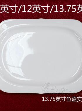 TY系列长方形纯白色高档骨瓷鱼盘 西餐平盘 陶瓷 酒店异形餐具