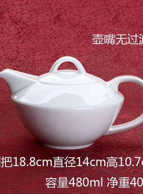 法式壶 咖啡壶 纯白色 高骨瓷壶 壶嘴无过滤孔 容量480ml