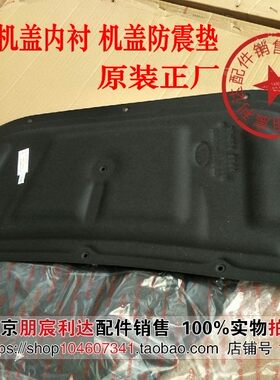 适配起亚K2K3K4K5KX3KX5智跑秀尔引擎前机盖内衬机盖隔热棉隔音棉