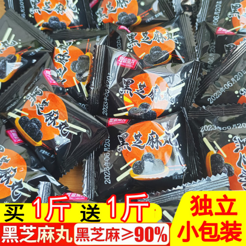 黑芝麻丸芝麻球独立小包装