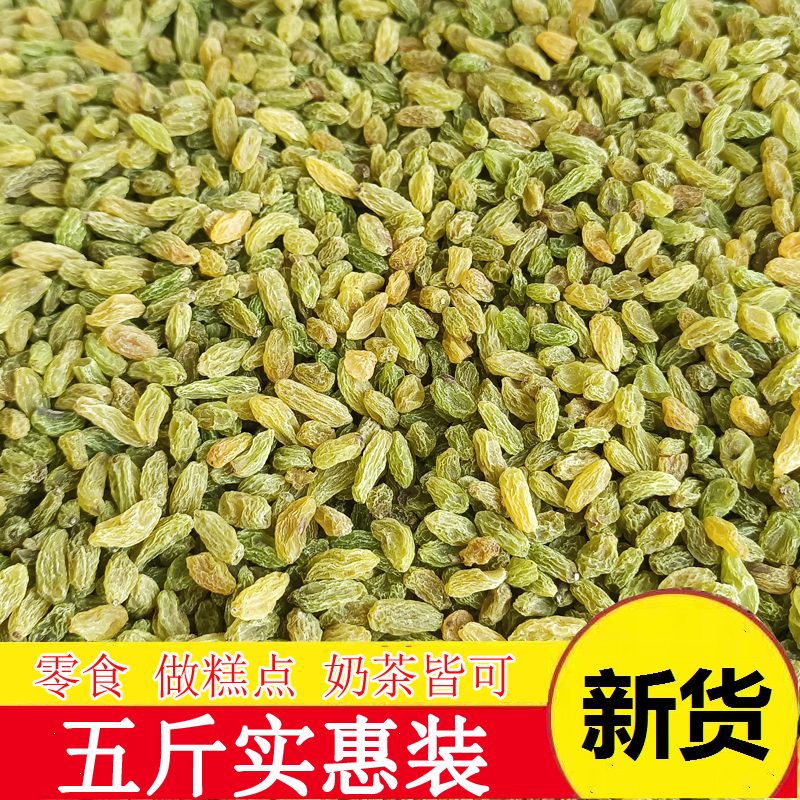 新疆特产葡萄干无籽新货