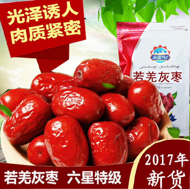 克孕妇零食小红枣熬粥煲汤泡茶500新疆特产特级免洗红枣若羌灰枣