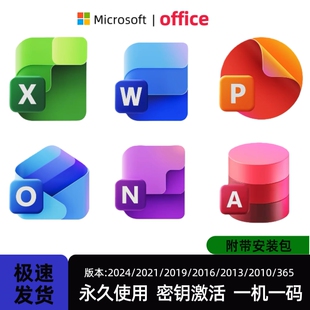 Microsoft365Office账户word密钥excel激活码ppt安装包