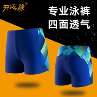 Happy cạnh quần bơi chuyên nghiệp nam chống đập nhanh chóng thiết bị bơi khô suối nước nóng lỏng lẻo quần boxer thể thao kích thước lớn - Nam bơi đầm quần bơi tam giác nam