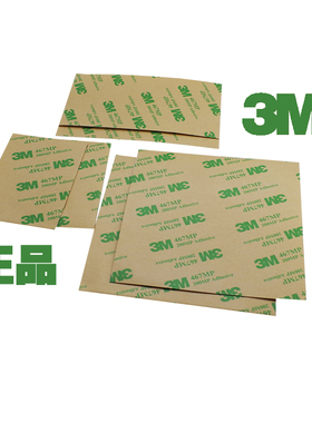 3M467MP双面胶超薄无痕粘胶贴面板不干胶A4透明防水晒耐高温468mp