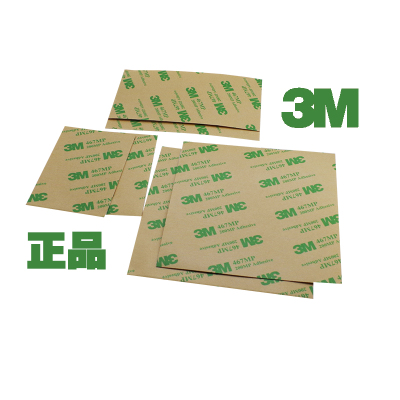 3m467mp双面胶超薄468mp防水晒