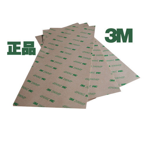 3M467双面胶贴200MP超薄耐高温无痕透明粘鼠标相机婚庆气球对春联
