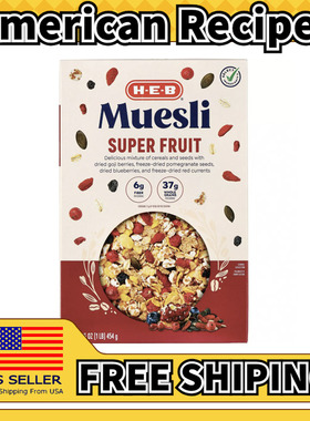 美国直邮HEB Super Muesli美式早餐糖霜麦片早餐冷冲麦片454g