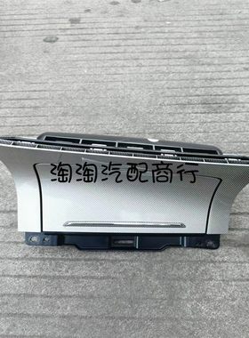 适用于荣威RX5中控台前储物盒总成 USB接口点烟器底座盖板