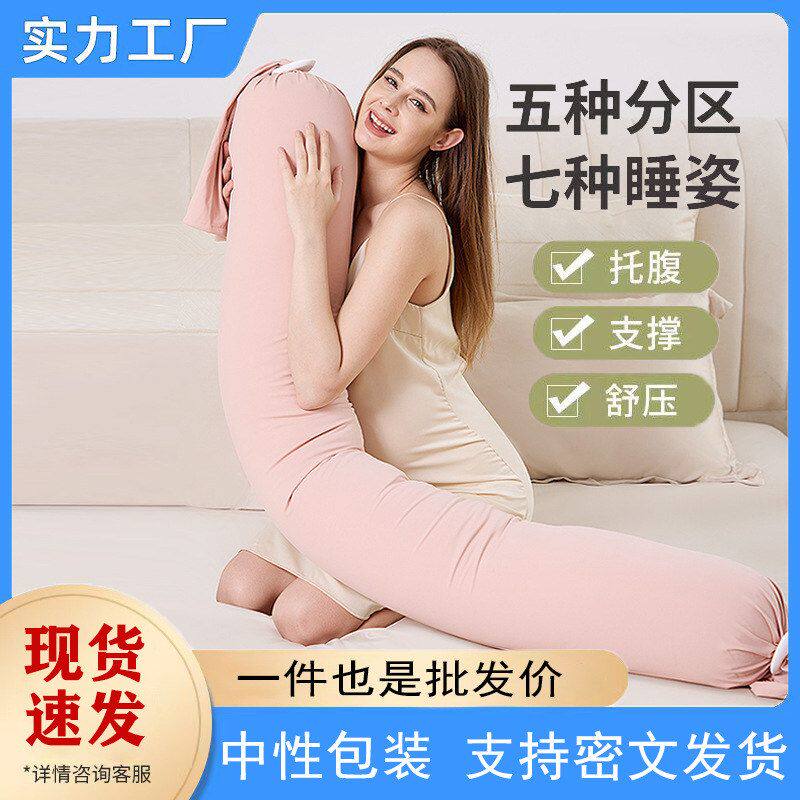 保利龙微颗粒EPS硅胶卡扣糖果孕妇枕可调节托腹护腰侧睡卧枕头抱