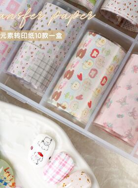 Monja迈野新品盐系牛仔小狗美甲转印纸牛仔布料感甜酷含两款透明